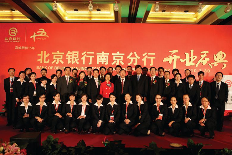 五年前,北京银行南京分行正式开业